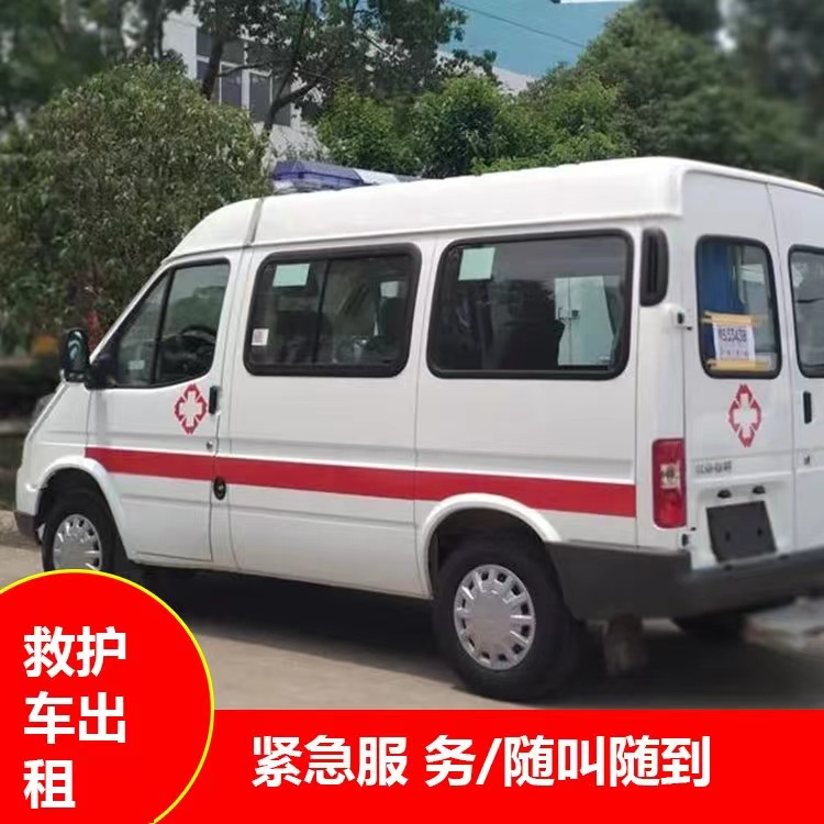 呼兰重症监护救护车出租护送